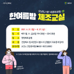 예천군, 한천체육공원서 한여름 밤 체조교실 운영