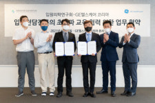 입원의학연구회·GE헬스케어 코리아, 입원전담전문의 초음파 교육 업무협약 체결