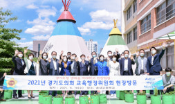 경기도의회 교육행정위원회, 부천 송내고등학교 현장방문 실시