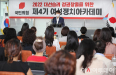 [포토] 국민의힘 여성정치아카데미 입학식 인사말하는 이준석 대표