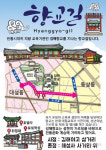 김해시, 도로명주소 향교길·산해정길로 변경