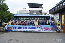 영천시, 금호~청통~신녕 간 공공형버스 운행 개시