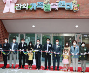 관악구, 가족친화공간 관악가족행복센터 개관