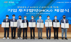 아산시, ㈜힘스 등 6개 기업과 435억원 규모 투자 MOU