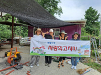 경기 광주시 무한돌봄센터, 위기 장애아동 36.5℃ 러브하우스 새단장