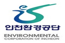 인천환경公, 국가품질경영대회’ 우수기업선정 현장평가 실시