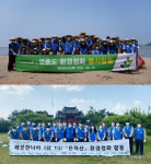 깨끗한나라, 환경의 달 맞아 환경정화활동 돌입