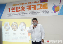 [포토]키키스타 런칭 축사하는 백준현 보쉘르 메디컬센타 대표