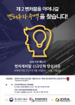 한국벤처캐피탈協, 제5기 벤처캐피털 신규 인력 양성과정 수강생 모집