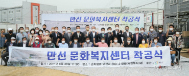 경기 광주시, 만선 문화복지센터 첫 삽