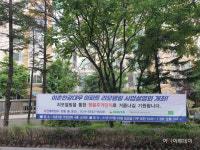 한강뷰 아파트 리모델링 활발…한강대우아파트 각광