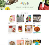 경남도 온라인 쇼핑몰 'e경남몰' 상반기 매출 급증