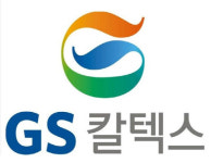 GS칼텍스, 협력사 ESG 역량 강화… 지속 가능 상생 나선다