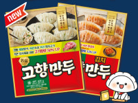 해태제과, 프리미엄 만두 브랜드 명가 고향만두