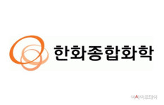 한화종합화학, 수소 사업 속도…PSM·토마센에너지 인수 완료