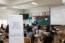 렉서스 커넥트투, 중학생 대상 찾아가는 직업인 특강 실시