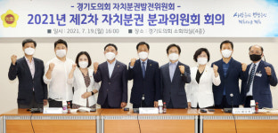 장현국 경기도의회의장, 지방자치법 시행령 개정 촉구