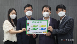 성창진 기계설비건설협회 부회장, 어린이 교통안전 챌린지 동참