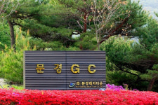문경레저타운 이사회, 여직원 성추행 의혹 대표이사 직무정지 결정