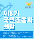 공군 국민 조종사 선발…T-50·KT-1 비행체험 기회