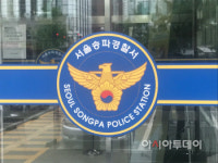 경찰, 불법영업 강남 PC방·홀덤펍 30여명 적발
