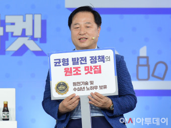 [포토]정책 설명하는 김두관 민주당 대선 경선후보