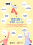 벤츠 딜러 한성자동차, 드림그림 온라인스토어 수익 기부금 전달