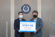 아주대학교·농협수원시지부, 대학생 농촌인력지원 MOU 체결