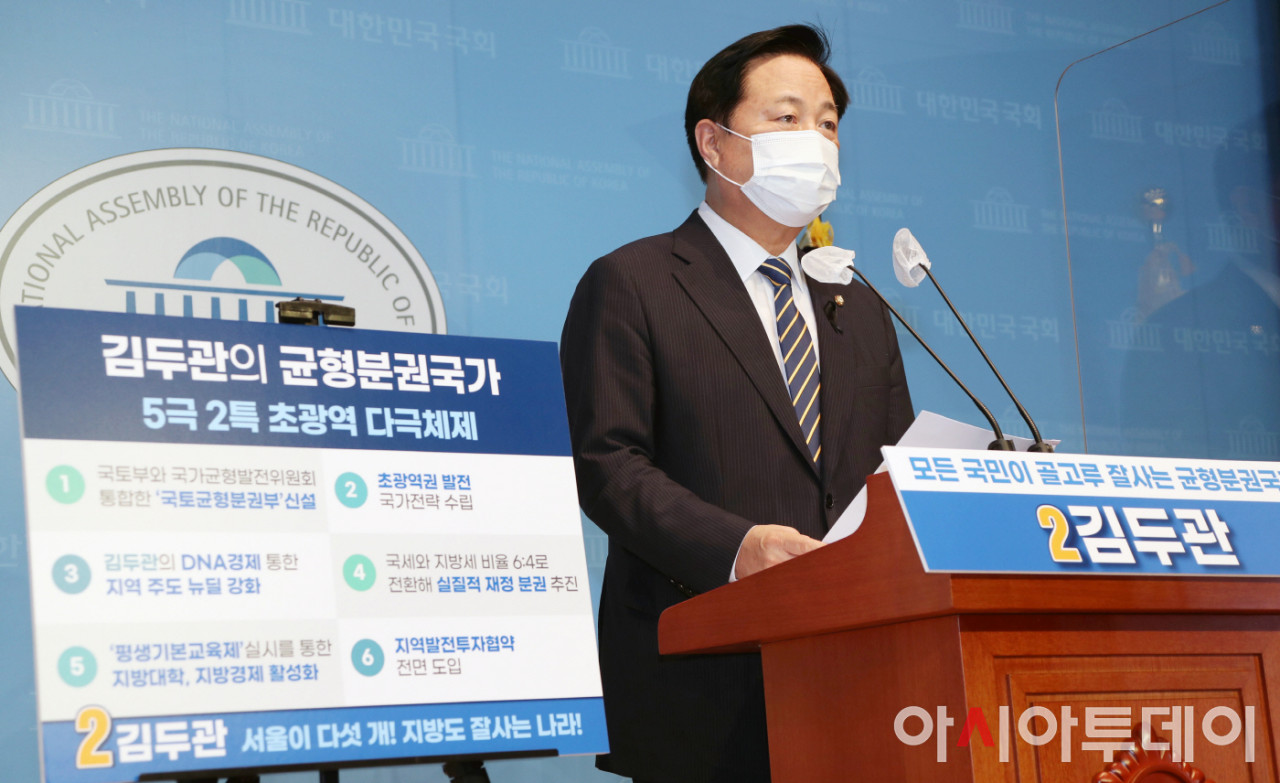 김경수 위원장, 5극 3특 전략 강조로 국가 균형발전 도모