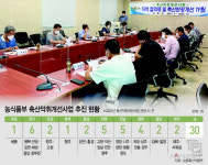 악취개선 논의 場 ‘지역협의체’ 지자체·축산농가 상생모델 급부상