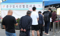 서울 고대구로병원, 권고 기한 지난 화이자 백신 140여명에 접종