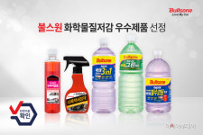 불스원, 화학물질저감 우수제품 심사 적합 판정 제품 5종 공개