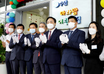 수협은행·중앙회, 직장어린이집 수협 아라맘 개원