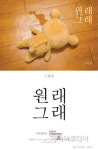 이브자리 출연 백합문화재단, 사진작가 스톤김 개인전 개최