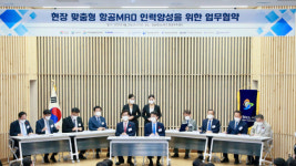 경남도-사천시-경남TP-한국항공서비스-6개 대학, 항공정비사 인력양성 맞손