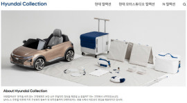 현대차, 현대 컬렉션 온라인샵 리뉴얼 오픈…일상 속 모빌리티 경험 선사