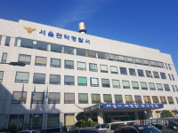 서울 관악경찰서 사무실서 화재…인명 피해 없어