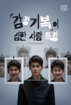 [카드뉴스] 감정기복이 심한 사람 특징