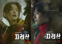 전지현x주지훈, tvN '지리산' 캐릭터 포스터 공개