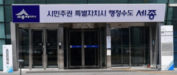 세종시 직원 기증물품 아름다운가게 세종고운점서 판매행사 연다