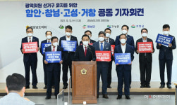 경남 함안·창녕·고성·거창군 광역의원 선거구 유지해야