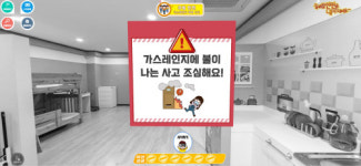 송파구, VR활용한 온라인 안전체험 교육