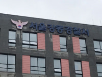 강동구청역서 두개골 발견…경찰 국과수 감정 의뢰 예정