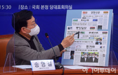[포토] 송영길, '윤석열 징계' 관련 보도 행태 비판