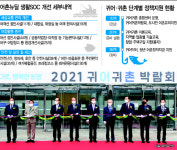 청년이 살고 싶고, 관광객들 머물고 싶은 어촌 만든다