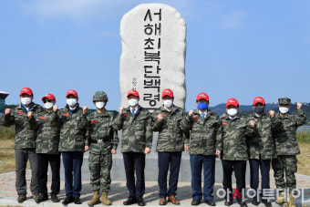 [포토] [2021국감] 서해최북단비 찾은 국회 국방위원들
