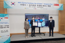 수원시·싱가포르 우정청 통상협력 협약 체결
