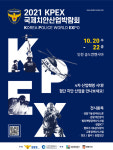 인천시, 제3회 국제치안산업박람회 개최...105개 국내 기업 참여