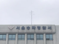 10시 넘어 도는 전기계량기…경찰, 불법영업 노래방 적발