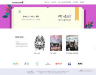 부천시, 스토리 플랫폼 부천 스토리 창 21일 운영 시작